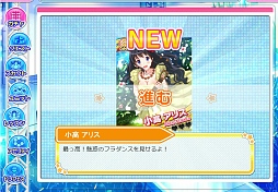 画像ギャラリー No.016のサムネイル画像 / 正式サービススタートから1か月で登録者数30万人を突破したDMMのアイドル育成ブラゲの新星「アイドルうぉーず」。基本システムから人気の秘密を探る