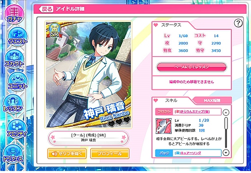 画像ギャラリー No.018のサムネイル画像 / 正式サービススタートから1か月で登録者数30万人を突破したDMMのアイドル育成ブラゲの新星「アイドルうぉーず」。基本システムから人気の秘密を探る