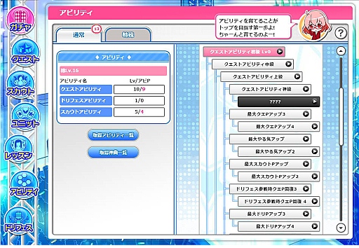画像ギャラリー No.023のサムネイル画像 / 正式サービススタートから1か月で登録者数30万人を突破したDMMのアイドル育成ブラゲの新星「アイドルうぉーず」。基本システムから人気の秘密を探る