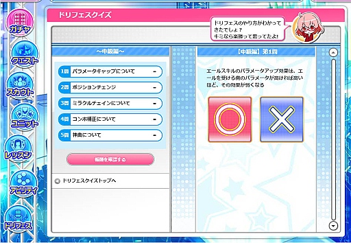 画像ギャラリー No.025のサムネイル画像 / 正式サービススタートから1か月で登録者数30万人を突破したDMMのアイドル育成ブラゲの新星「アイドルうぉーず」。基本システムから人気の秘密を探る