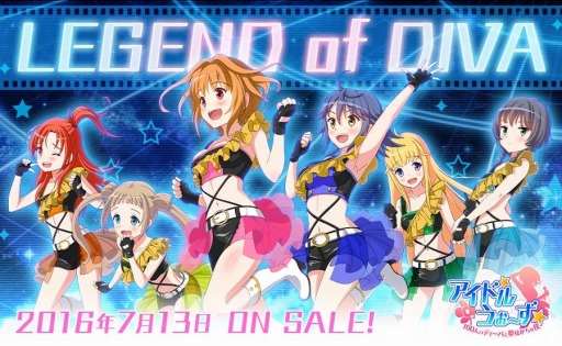 画像ギャラリー No.001のサムネイル画像 / 「アイドルうぉーず」1stフルアルバム「LEGEND of DIVA」の予約受付がスタート