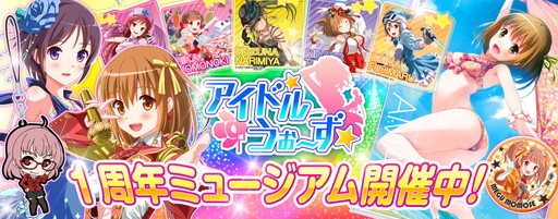 画像ギャラリー No.001のサムネイル画像 / 「アイドルうぉーず」うちわ配布回の詳細が発表。コスプレイヤー2名が来場