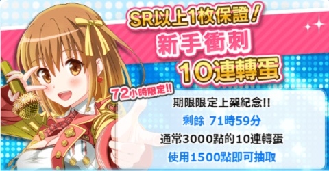 画像ギャラリー No.002のサムネイル画像 / 「アイドルうぉーず」の繁体字版がサービス開始