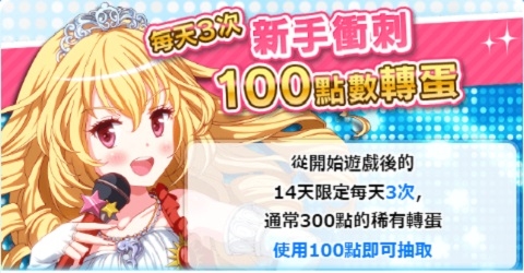 画像ギャラリー No.003のサムネイル画像 / 「アイドルうぉーず」の繁体字版がサービス開始