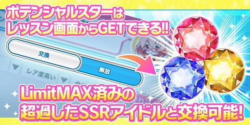 画像ギャラリー No.004のサムネイル画像 / 「アイドルうぉーず」SSRアイドルなどがもらえる4周年記念キャンペーン実施