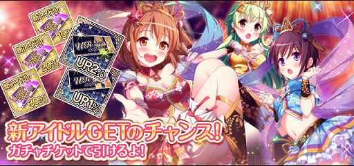 画像ギャラリー No.005のサムネイル画像 / 「アイドルうぉーず」SSRアイドルなどがもらえる4周年記念キャンペーン実施