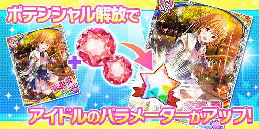 画像ギャラリー No.008のサムネイル画像 / 「アイドルうぉーず」SSRアイドルなどがもらえる4周年記念キャンペーン実施