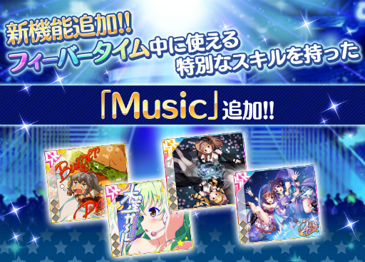 画像ギャラリー No.003のサムネイル画像 / 「アイドルうぉーず」新機能“フィーバータイム”が実装決定
