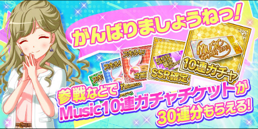 画像ギャラリー No.005のサムネイル画像 / 「アイドルうぉーず」新機能“フィーバータイム”が実装決定