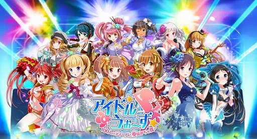 画像ギャラリー No.001のサムネイル画像 / 「アイドルうぉ〜ず」,ユーザーとの交流を促進するゲーム内ファンクラブが登場