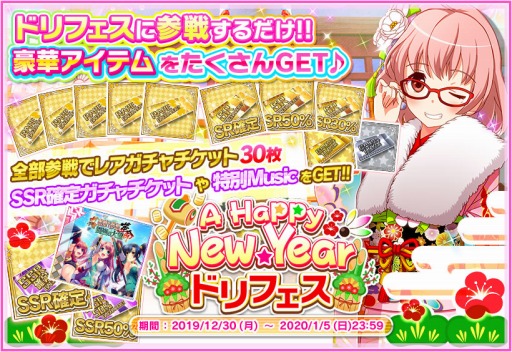 画像ギャラリー No.003のサムネイル画像 / 「アイドルうぉーず」が「真・恋姫†夢想 -革命- 劉旗の大望」とコラボを実施