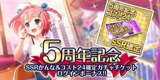 画像ギャラリー No.002のサムネイル画像 / 「アイドルうぉーず」の5周年記念7大キャンペーンが開催。オリジナル公式グッズを販売
