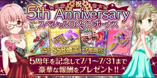 画像ギャラリー No.007のサムネイル画像 / 「アイドルうぉーず」の5周年記念7大キャンペーンが開催。オリジナル公式グッズを販売