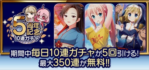 画像ギャラリー No.008のサムネイル画像 / 「アイドルうぉーず」の5周年記念7大キャンペーンが開催。オリジナル公式グッズを販売