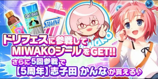 画像ギャラリー No.011のサムネイル画像 / 「アイドルうぉーず」の5周年記念7大キャンペーンが開催。オリジナル公式グッズを販売