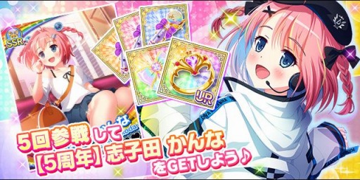 画像ギャラリー No.012のサムネイル画像 / 「アイドルうぉーず」の5周年記念7大キャンペーンが開催。オリジナル公式グッズを販売