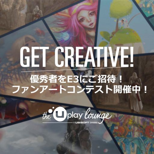 画像ギャラリー No.001のサムネイル画像 / Ubisoftがファンアートコンテストを開催。上位3名はE3 2015に招待