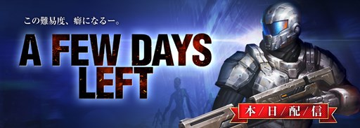 画像ギャラリー No.001のサムネイル画像 / 「A FEW DAYS LEFT」配信開始。クォータービューのシューティングアクション