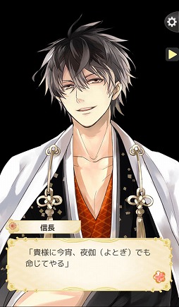 画像ギャラリー No.004のサムネイル画像 / 「イケメン戦国◆時をかける恋」,ドコモのdゲームで事前登録の受付が開始