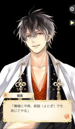 画像ギャラリー No.004のサムネイル画像 / 「イケメン戦国◆時をかける恋」がdゲームで配信開始。最大300dコインがもらえるキャンペーンも