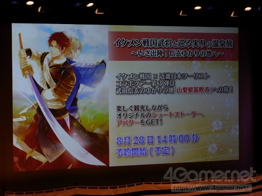 画像ギャラリー No.017のサムネイル画像 / 武将たちの甘い言葉に酔いしれる。「イケメン戦国◆時をかける恋」ゲーム3周年×TVアニメ合同スペシャルイベントをレポート