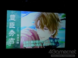 画像ギャラリー No.020のサムネイル画像 / 武将たちの甘い言葉に酔いしれる。「イケメン戦国◆時をかける恋」ゲーム3周年×TVアニメ合同スペシャルイベントをレポート