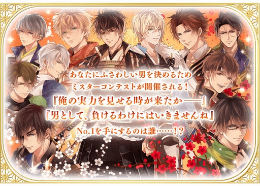 画像ギャラリー No.001のサムネイル画像 / 「イケメン戦国」，イケメン戦国総選挙「ミスター戦国2018」を開催