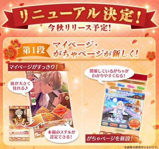 画像ギャラリー No.002のサムネイル画像 / 「イケメン戦国」,赤羽根健治さん演じる「猿飛佐助」の本編ストーリーを配信