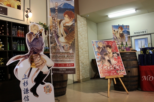 画像ギャラリー No.037のサムネイル画像 / イケメン武将たちとふたり旅気分が楽しめる「イケメン戦国」×山梨県笛吹市コラボ＆大迫力の川中島合戦戦国絵巻レポート