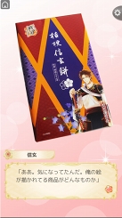 画像ギャラリー No.041のサムネイル画像 / イケメン武将たちとふたり旅気分が楽しめる「イケメン戦国」×山梨県笛吹市コラボ&大迫力の川中島合戦戦国絵巻レポート