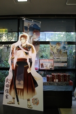 画像ギャラリー No.043のサムネイル画像 / イケメン武将たちとふたり旅気分が楽しめる「イケメン戦国」×山梨県笛吹市コラボ&大迫力の川中島合戦戦国絵巻レポート