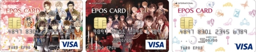 画像ギャラリー No.001のサムネイル画像 / 「イケメンシリーズ」が丸井グループのクレジットカード「エポスカード」とコラボ。2月26日から発行開始