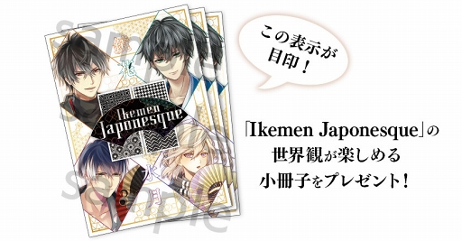 画像ギャラリー No.002のサムネイル画像 / 「イケメンシリーズ」，AGF2019の特設サイトがオープン。紹介動画も公開に