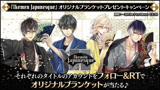 画像ギャラリー No.006のサムネイル画像 / 「イケメンシリーズ」，AGF2019の特設サイトがオープン。紹介動画も公開に