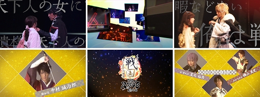 画像ギャラリー No.002のサムネイル画像 / 舞台「イケメン戦国 THE STAGE　番外編〜はじまりの物語〜」のメインビジュアルが公開