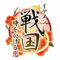 画像ギャラリー No.003のサムネイル画像 / 舞台「イケメン戦国 THE STAGE　番外編〜はじまりの物語〜」のメインビジュアルが公開