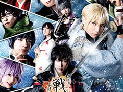 「イケメン戦国 THE STAGE」3作品の3夜連続配信が決定。本日21：00からニコニコ生放送にて