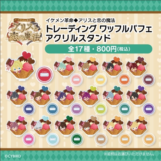 画像ギャラリー No.006のサムネイル画像 / コラボ第1弾は「イケメンシリーズ」。グッズの自動販売機を設置した「自由販売機ストア」が東京・渋谷にオープン