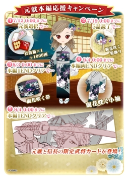 画像ギャラリー No.006のサムネイル画像 / 「乙女チック4Gamer」第259回:「イケメン戦国◆時をかける恋」を特集。二面性のある武将・毛利元就(CV:小西克幸)の本編が配信に