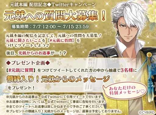 画像ギャラリー No.009のサムネイル画像 / 「乙女チック4Gamer」第259回:「イケメン戦国◆時をかける恋」を特集。二面性のある武将・毛利元就(CV:小西克幸)の本編が配信に
