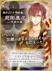 画像ギャラリー No.011のサムネイル画像 / 「乙女チック4Gamer」第259回:「イケメン戦国◆時をかける恋」を特集。二面性のある武将・毛利元就(CV:小西克幸)の本編が配信に