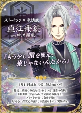 画像ギャラリー No.012のサムネイル画像 / 「乙女チック4Gamer」第259回:「イケメン戦国◆時をかける恋」を特集。二面性のある武将・毛利元就(CV:小西克幸)の本編が配信に