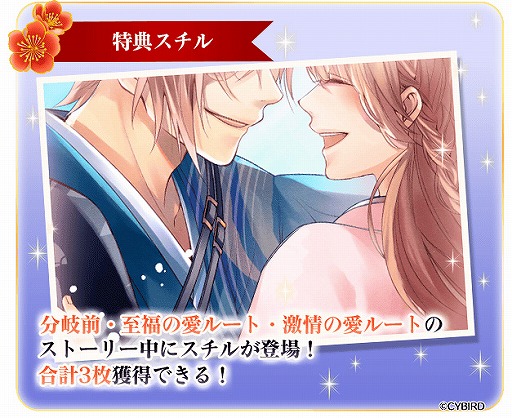 画像ギャラリー No.003のサムネイル画像 / 「イケメン戦国」,伊達政宗(CV:加藤和樹)続編の配信がスタート