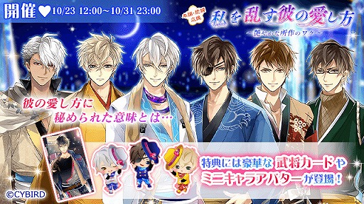 画像ギャラリー No.005のサムネイル画像 / 「イケメン戦国」,伊達政宗(CV:加藤和樹)続編の配信がスタート