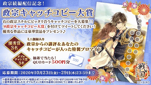 画像ギャラリー No.006のサムネイル画像 / 「イケメン戦国」,伊達政宗(CV:加藤和樹)続編の配信がスタート