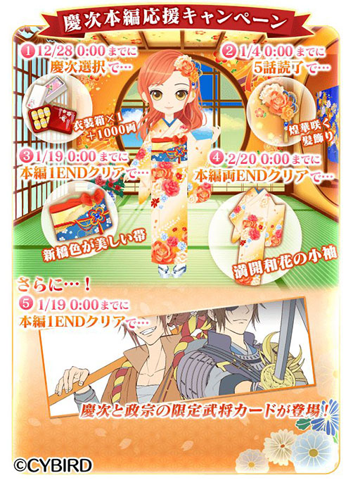 画像ギャラリー No.002のサムネイル画像 / 「イケメン戦国◆時をかける恋」で前田慶次の本編が配信開始