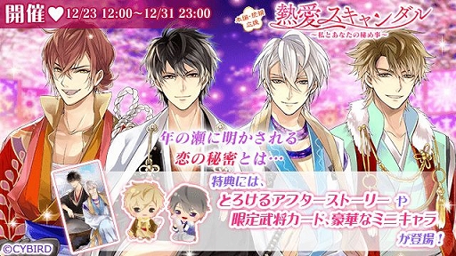 画像ギャラリー No.003のサムネイル画像 / 「イケメン戦国◆時をかける恋」で前田慶次の本編が配信開始