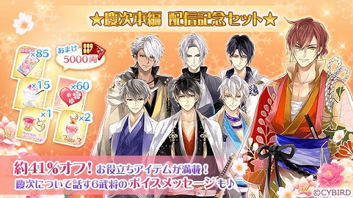 画像ギャラリー No.004のサムネイル画像 / 「イケメン戦国◆時をかける恋」で前田慶次の本編が配信開始