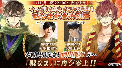 画像ギャラリー No.005のサムネイル画像 / 「イケメン戦国◆時をかける恋」で前田慶次の本編が配信開始