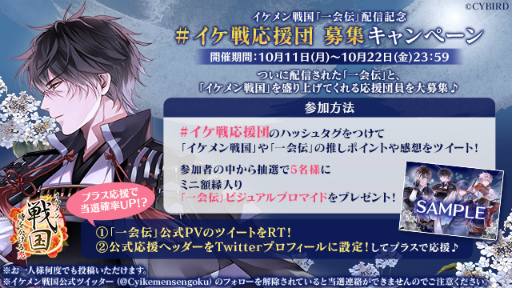 画像ギャラリー No.004のサムネイル画像 / 「イケメン戦国」，武将たちの過去にフォーカスしたストーリーが本日より順次公開